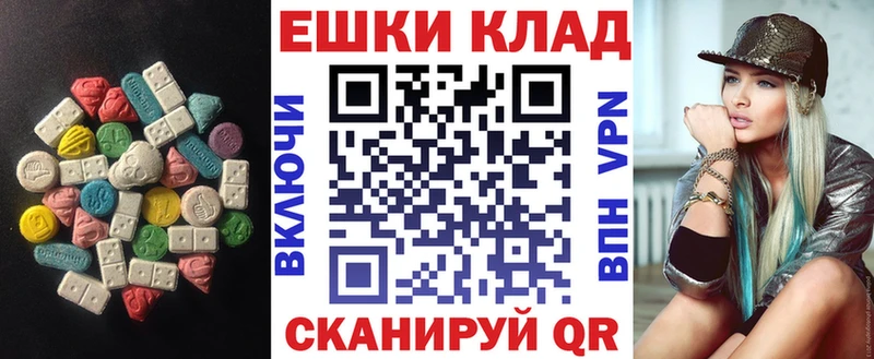 Купить  Сольцы  Ecstasy ешки 