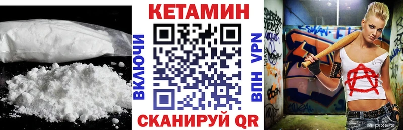 Кетамин VHQ Купить где Сольцы