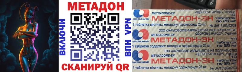 МЕТАДОН VHQ  Купить  Сольцы 